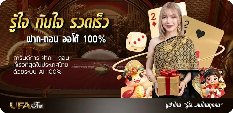 แบนเนอร์ วิเคราะห์วันนี้ ใหม่ — โปรโมชั่นสมาชิกใหม่