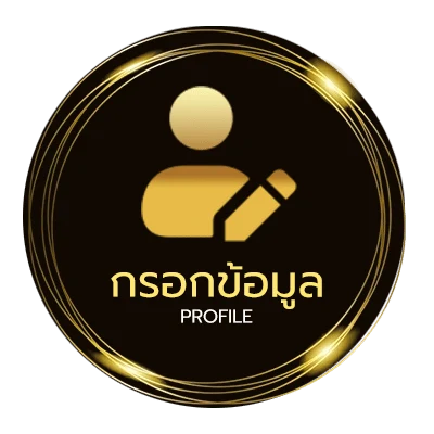 ข้อมูลส่วนตัว วิเคราะห์วันนี้