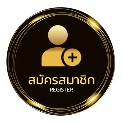 สมัครสมาชิก วิเคราะห์วันนี้ ง่ายสุด ๆ