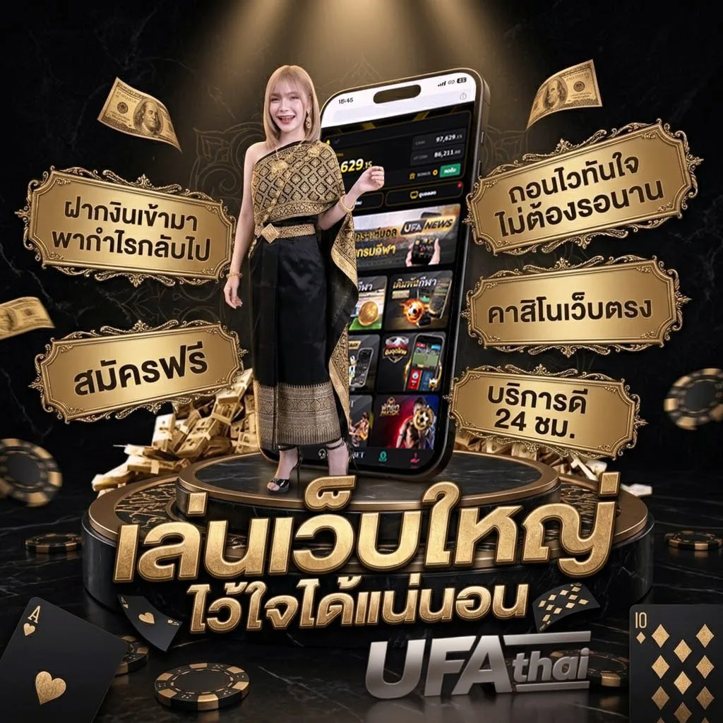 วิเคราะห์วันนี้ โลโก้แบรนด์ — เว็บตรง UFABET