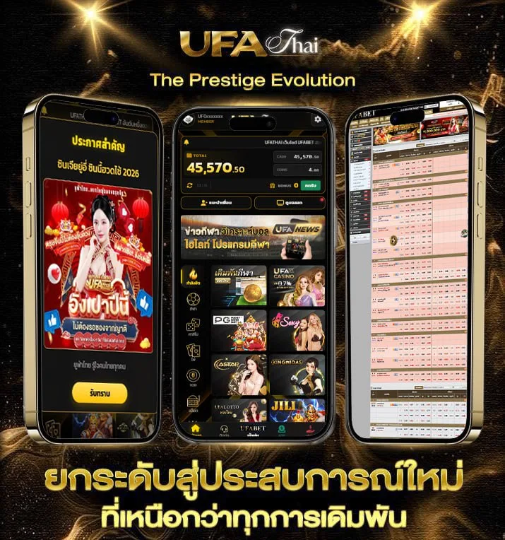 วิเคราะห์วันนี้  แบรนด์ยูฟ่าไทย